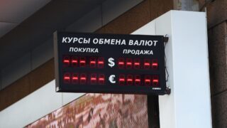 Это анархизм 90-х годов: глава Нацбанка о табло с курсами валют 