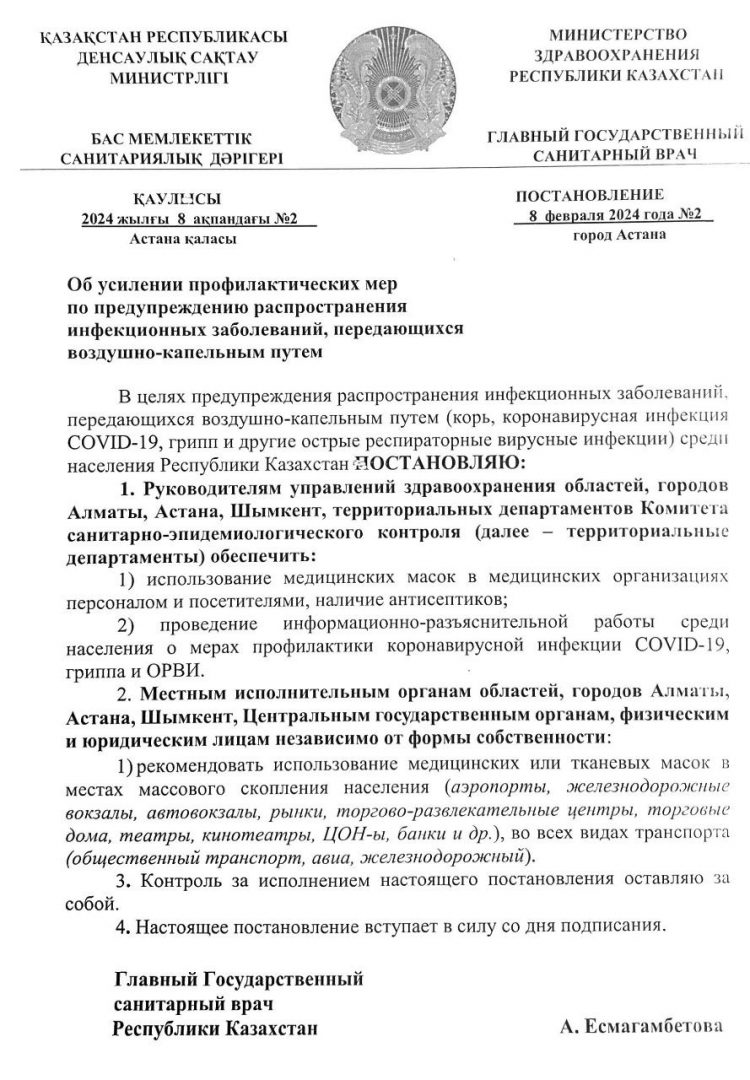 Документ постановления