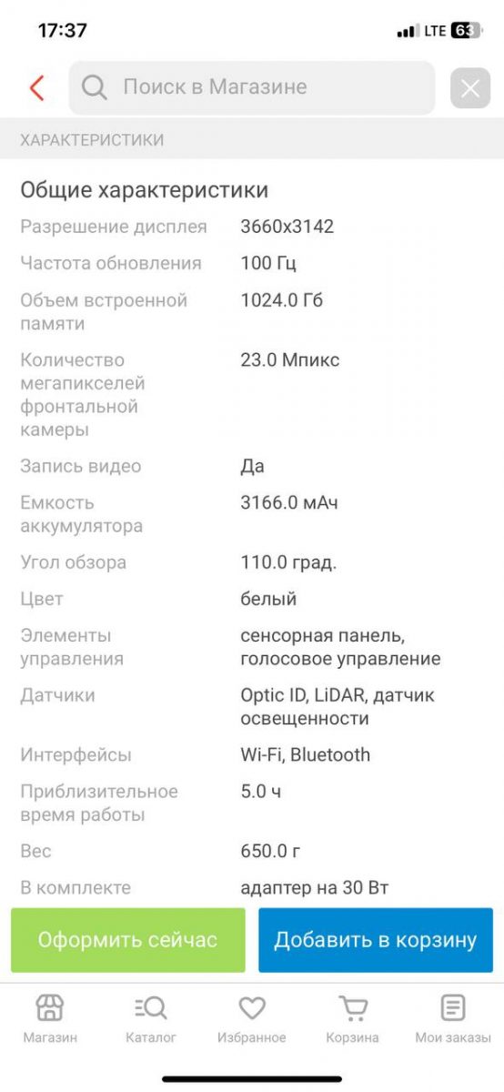Apple Vision Pro на Kaspi