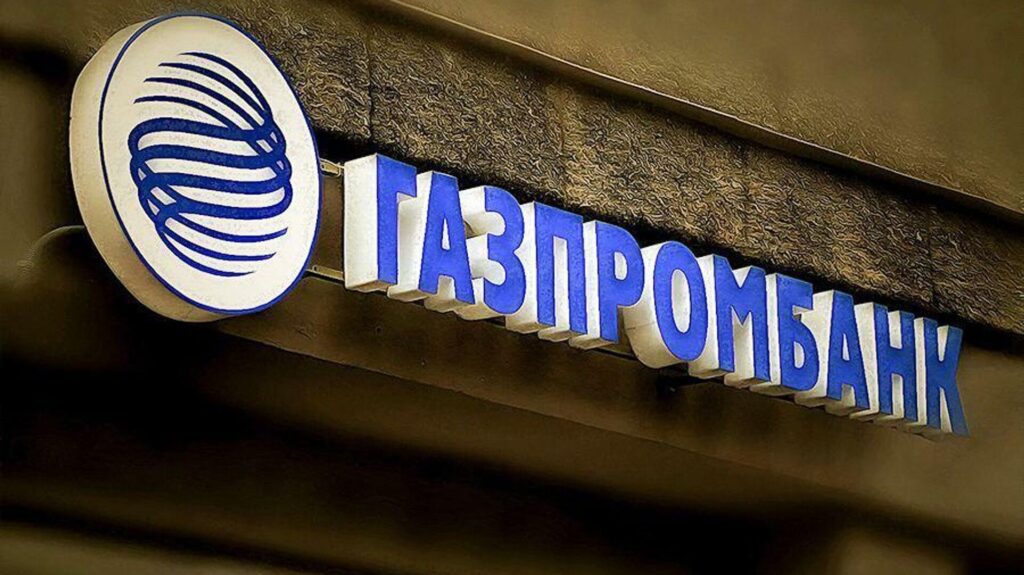 Фото: пресс-служба Газпромбанка