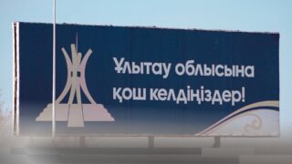 Область Ұлытау укрепила лидерские позиции в развитии малого и среднего бизнеса