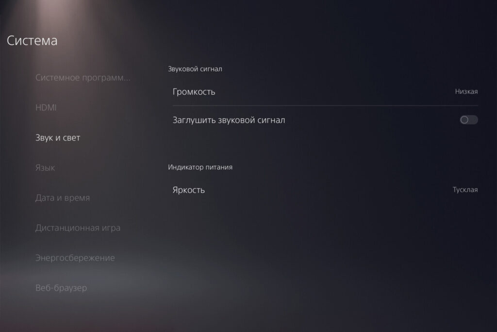 Фото: Sony PlayStation 5/«Газета.Ru»