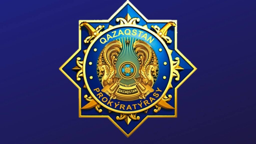 Герб прокуратуры