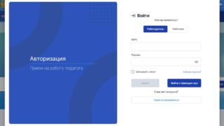 В Казахстане автоматизировано будут устраивать на работу учителей