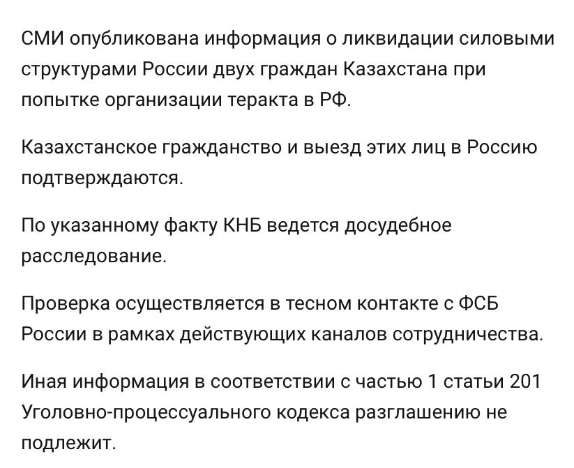 Цитата КНБ