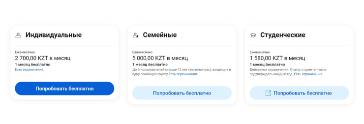 Цены на Youtube-Premium в Казахстане