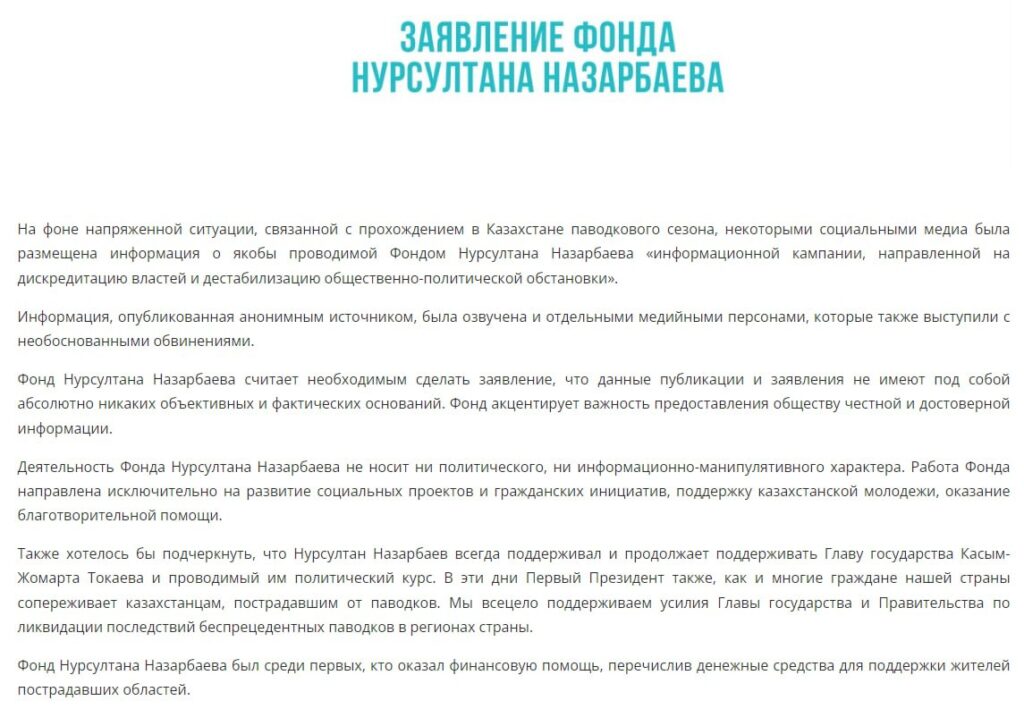 Фото: Фонд Назарбаева.