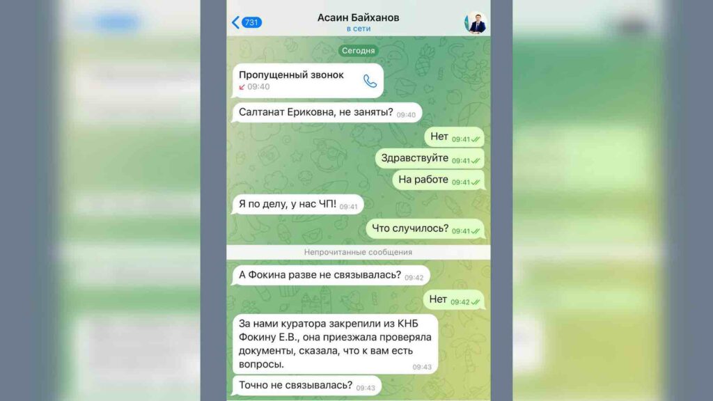 Источник: AsaiynBaikhan / Telegram