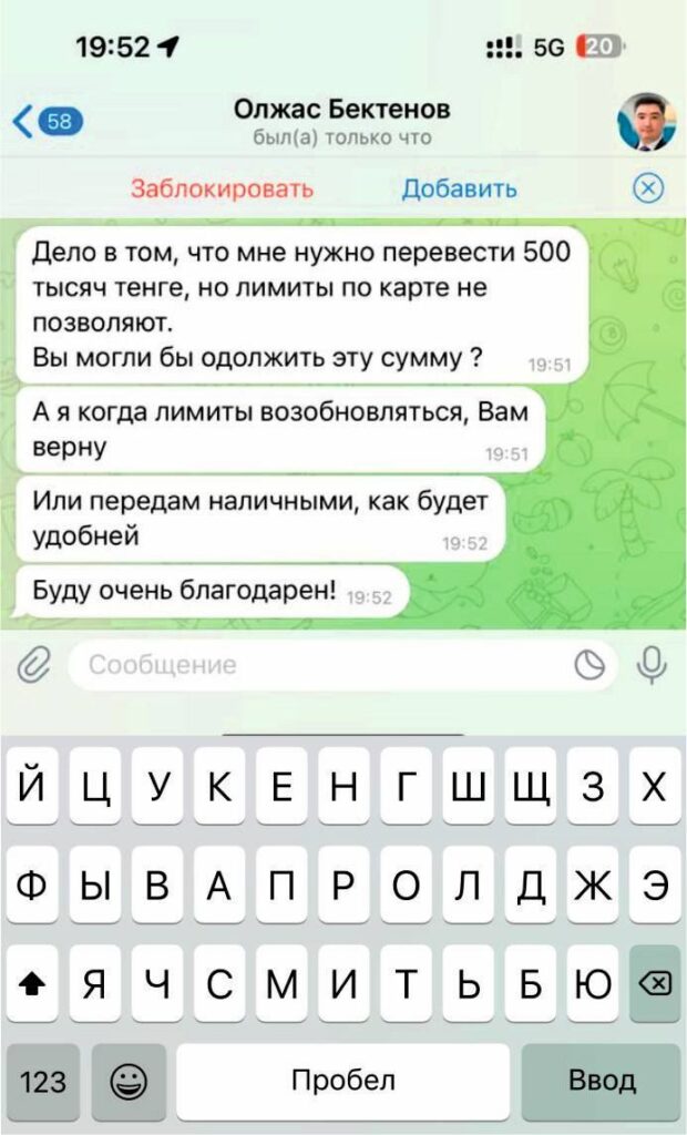 Фото: скрин из мессенджера.
