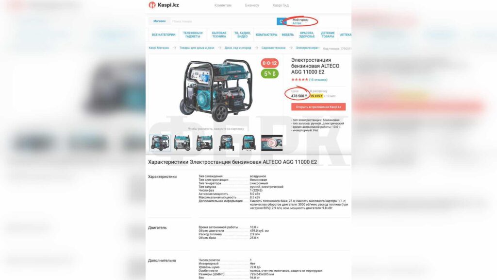 Источник: Фонд-бюро расследования коррупции