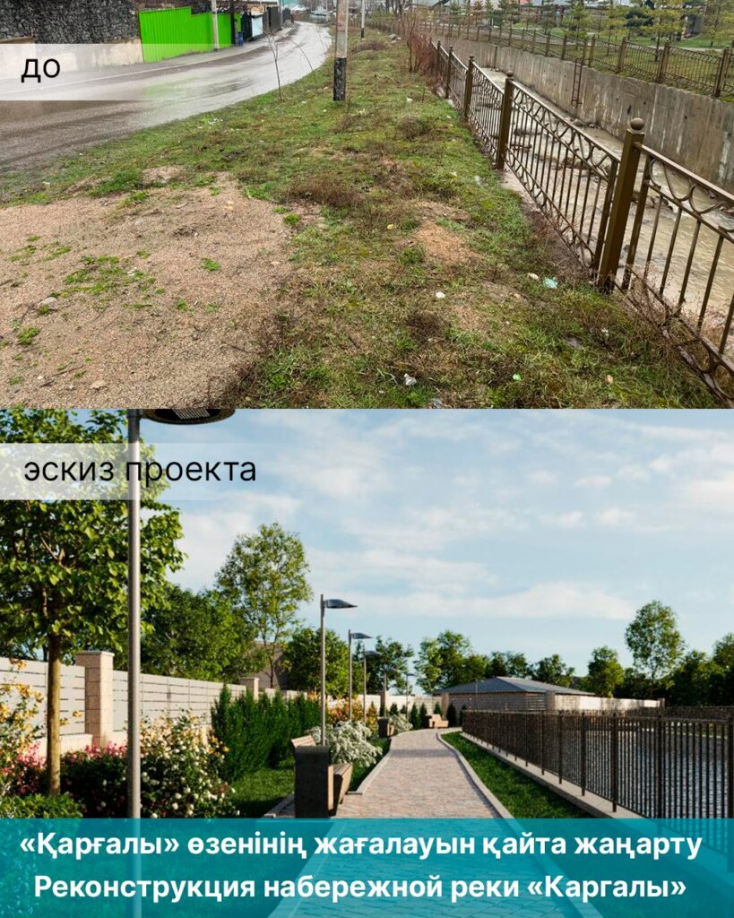 Фото: Акимат Алматы