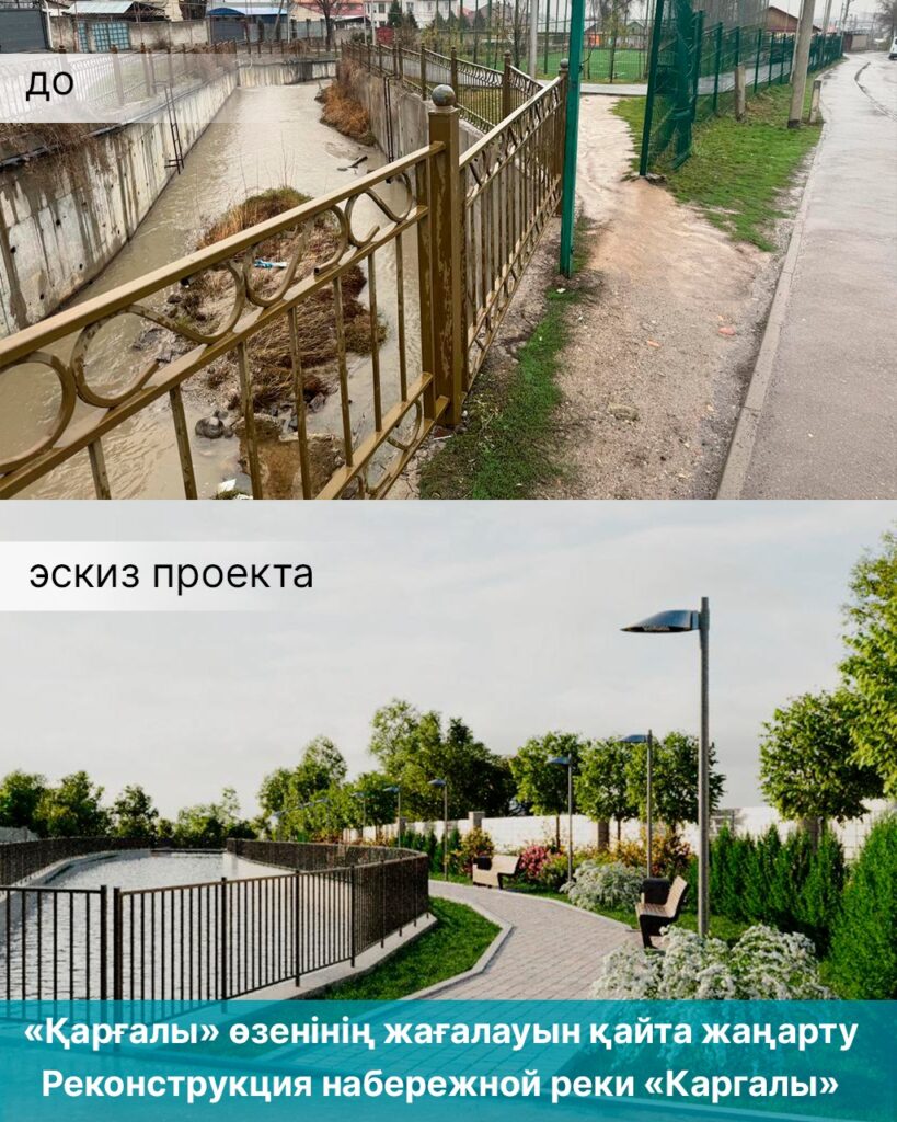 Фото: Акимат Алматы