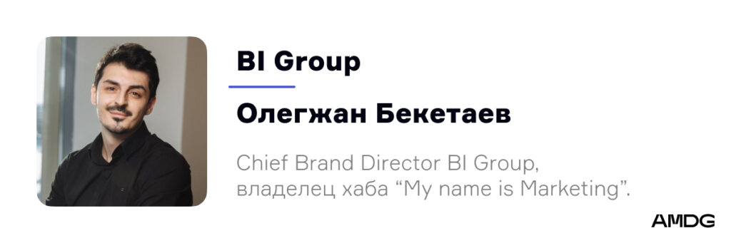Иллюстрация — AI и лидеры рынка: интервью в рамках Media Ads Conference от AMDG