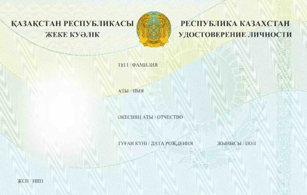 Лицевая сторона удостоверения личности без изменений