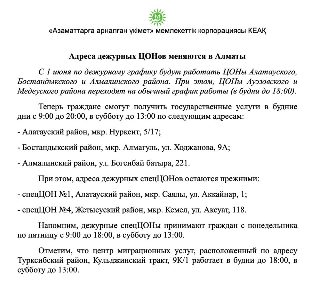 Фото: Правительство для граждан