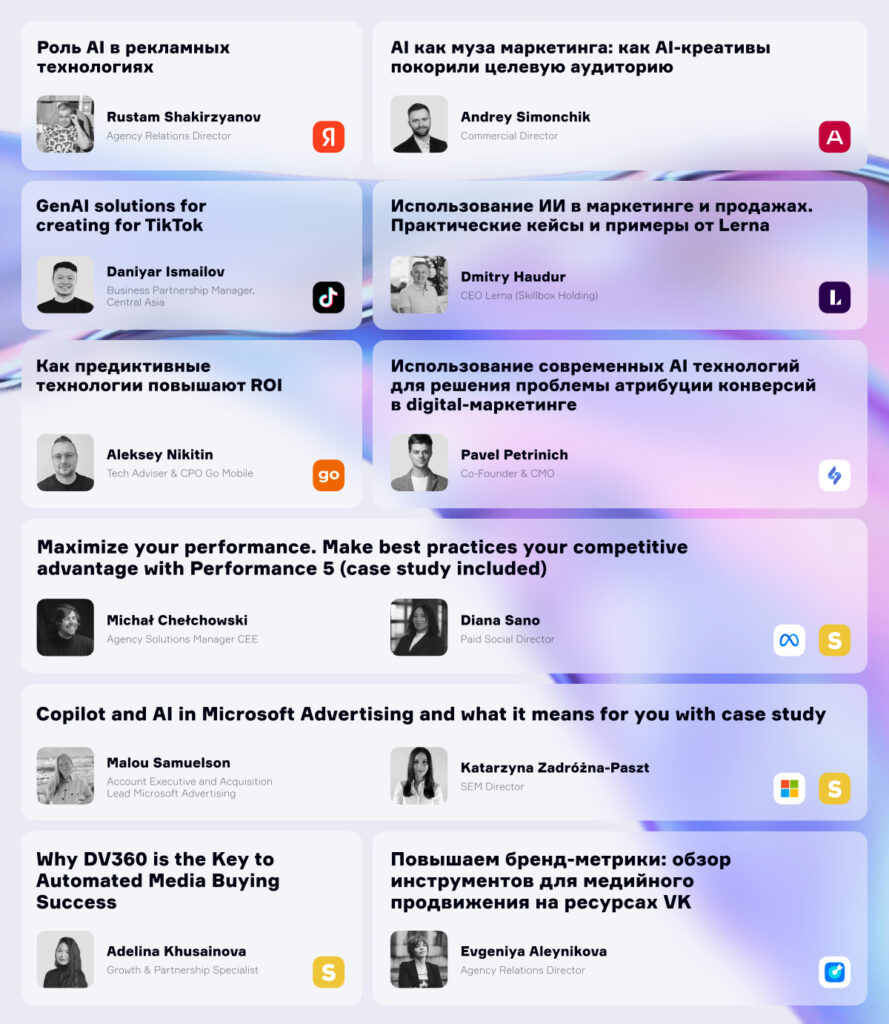 Иллюстрация — О чем расскажут спикеры Media Ads Conference от AMDG: объявлена программа конференции
