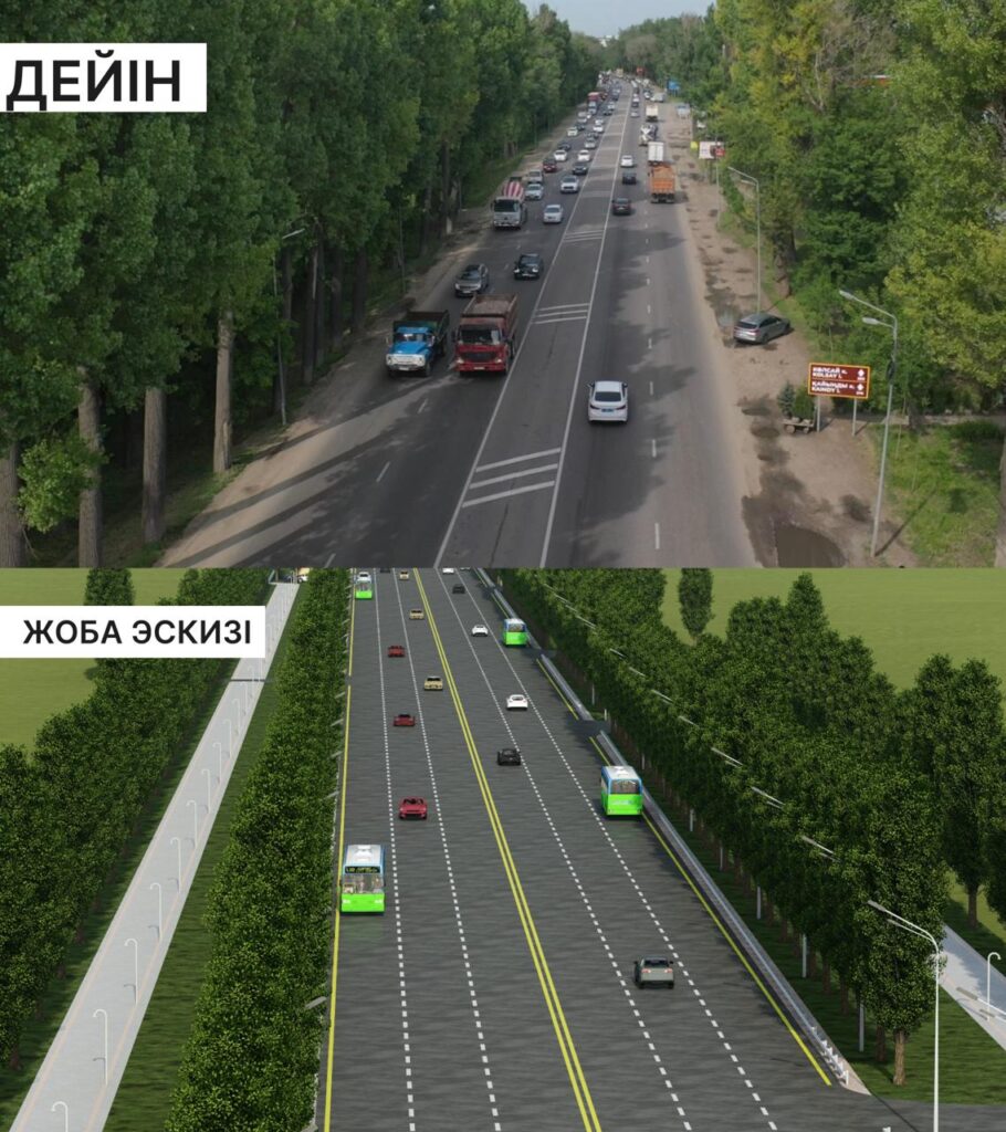 Фото: Акимат Алматы