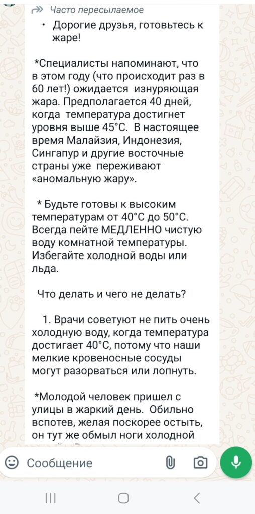 Фото: stopfake.kz.