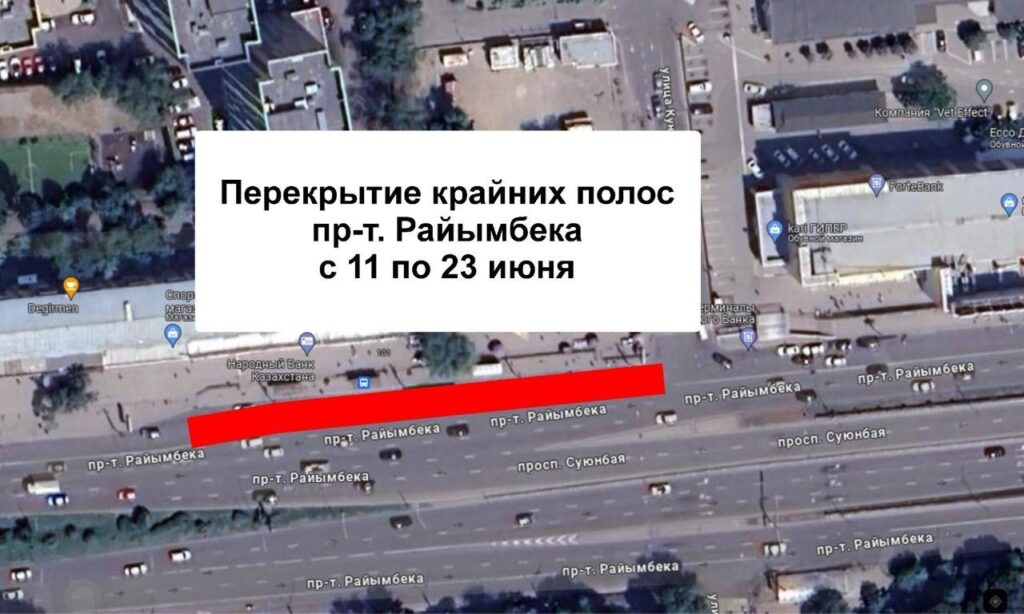 Фото: акимат города Алматы.
