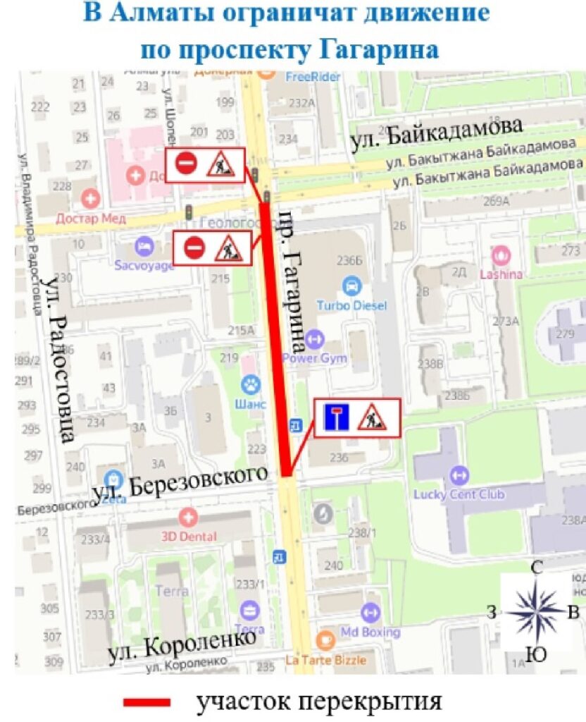 Схема перекрытия движения по пр. Гагарина