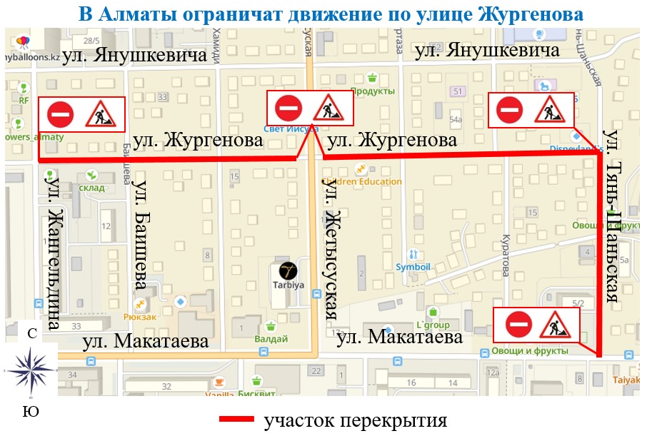 Схема закрытия дорог по улице Жургенова в Алматы
