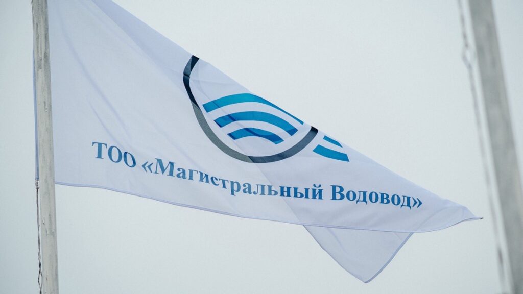 Фото: ТОО "Магистральный водовод".