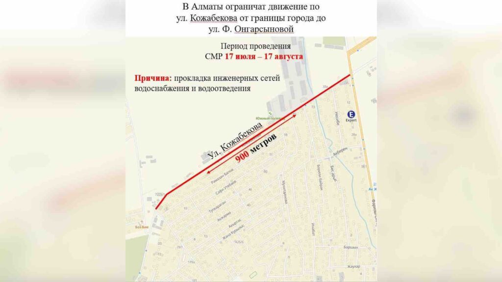 Источник: акимат Алматы