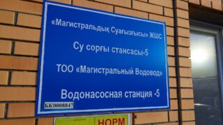 С 1 июля увеличились тарифы дочерней компании АО «КазТрансОйл» на подачу воды