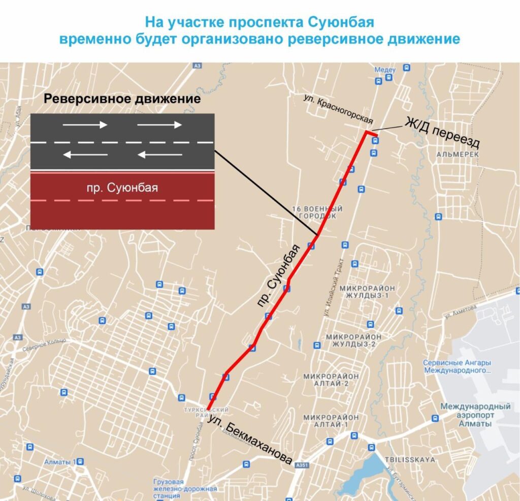 Иллюстрация — Проспект Суюнбая в Алматы будет частично перекрыт