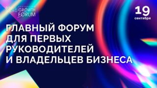 К24: KAZAKHSTAN GROWTH FORUM – встреча лидеров и инноваторов