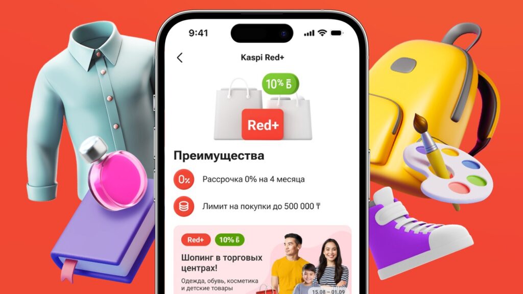 Иллюстрация — Новый Kaspi Red+ для любителей выгодных покупок в рассрочку