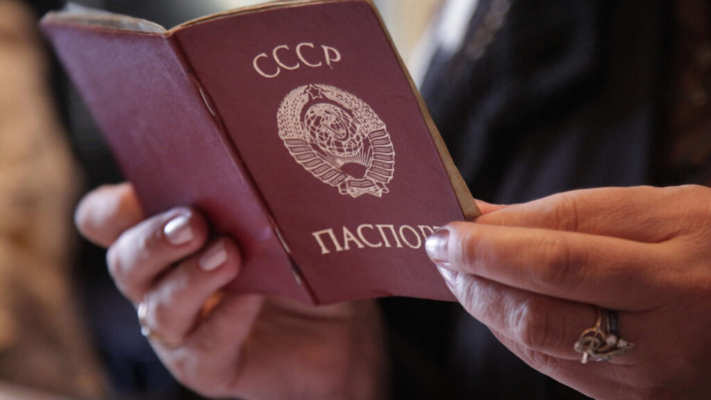 Паспорт СССР в руках
