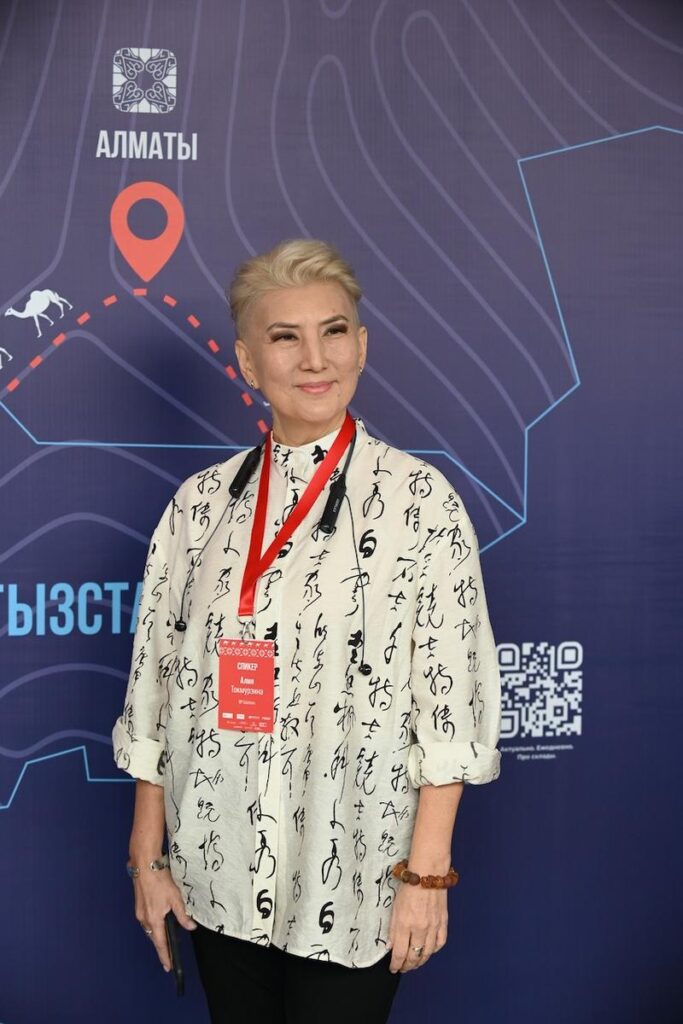 Алия Токмурзина.