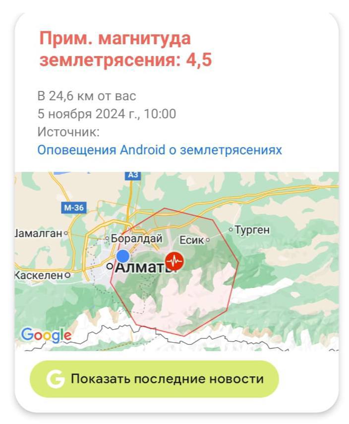 Иллюстрация — Землетрясение в Алматы 5 ноября: все подробности от очага до оповещения