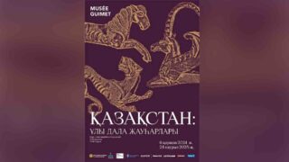 Сокровища Казахстана представят на выставке во Франции