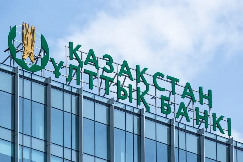 Фото: пресс-служба Национального банка РК