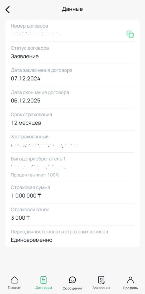 Источник: Bizmedia.kz