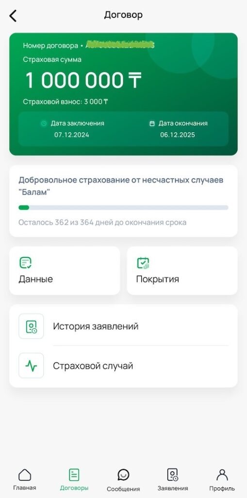 Источник: Bizmedia.kz