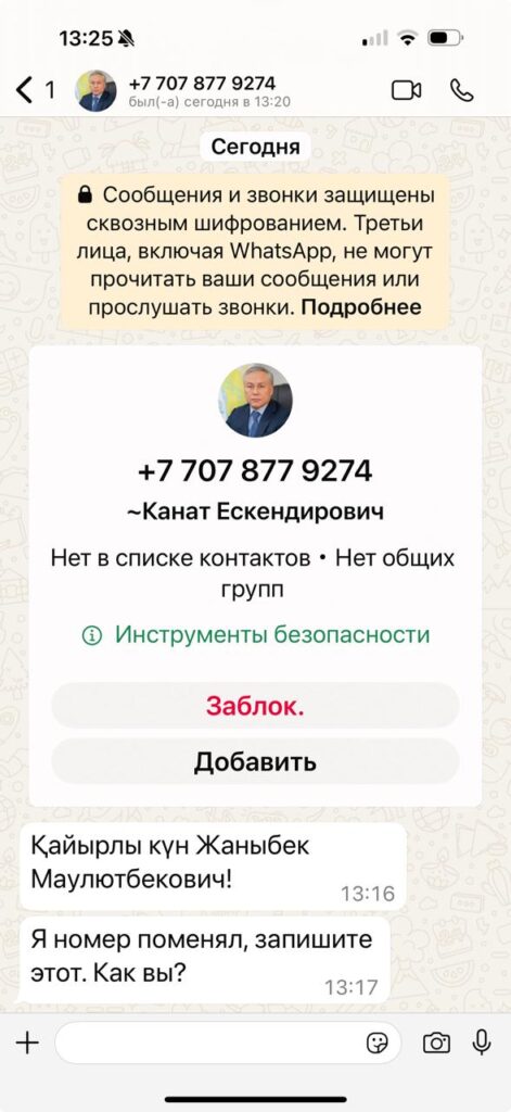 Иллюстрация — Будьте осторожны! Фейковые сообщения от имени руководства налоговых органов