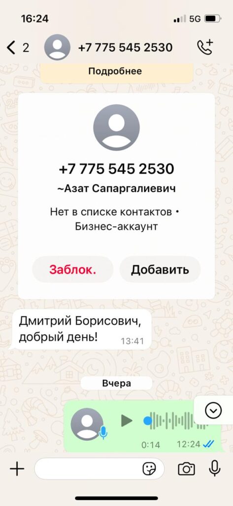Иллюстрация — Будьте осторожны! Фейковые сообщения от имени руководства налоговых органов