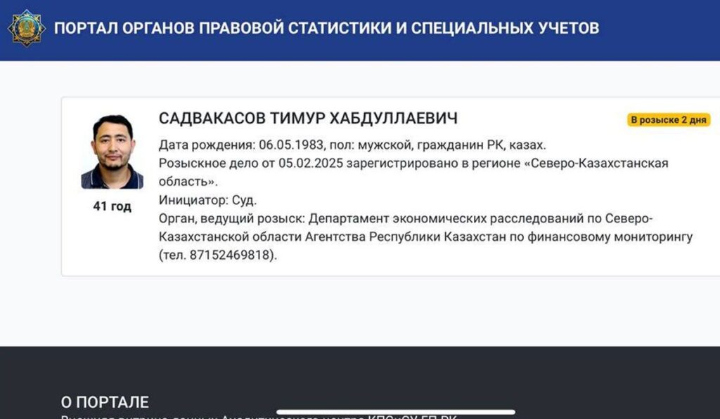 Иллюстрация — Бывший замакима Актау объявлен в розыск