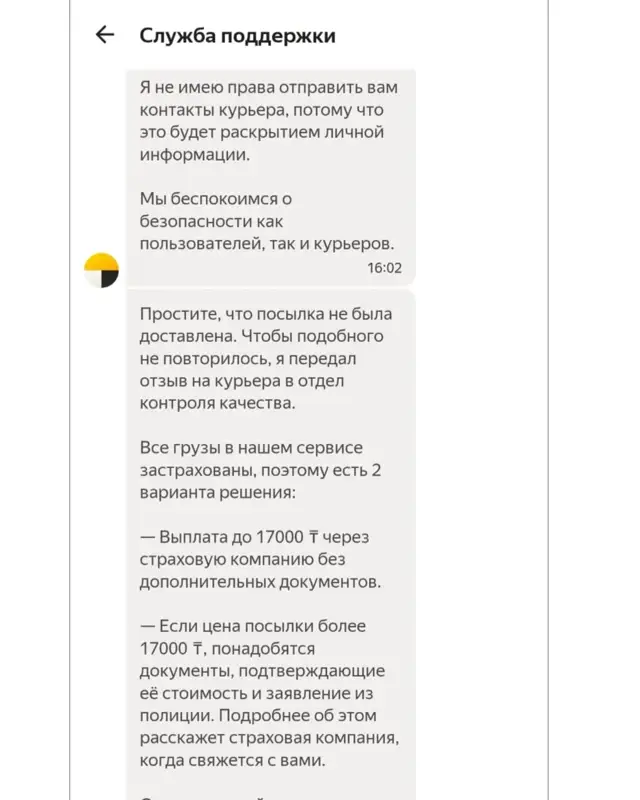 Иллюстрация — В Алматы курьер украл продукты на 17 тысяч тенге