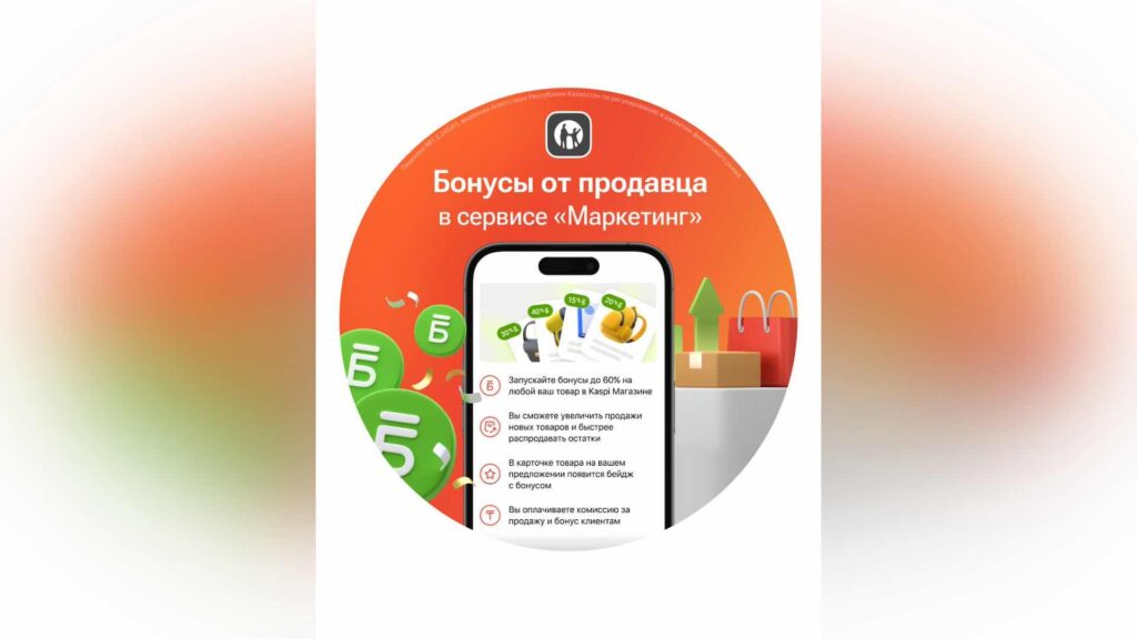 Источник: Kaspi
