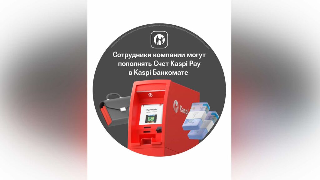 Источник: Kaspi Pay / Telegram