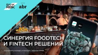 Bank RBK стал стратегическим партнером food tech холдинга ABR