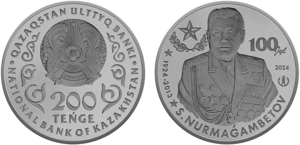 S. NURMAGAMBETOV. 100 JYL. Фото: Нацбанк РК