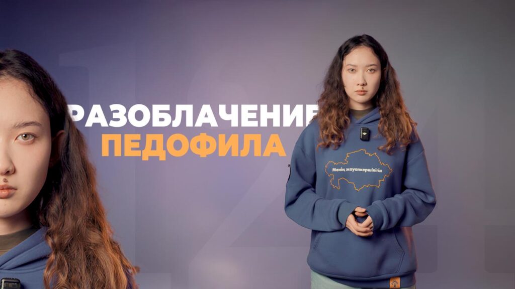 Иллюстрация — Жаңа адамдар разоблачили очередного извращенца в Алматы