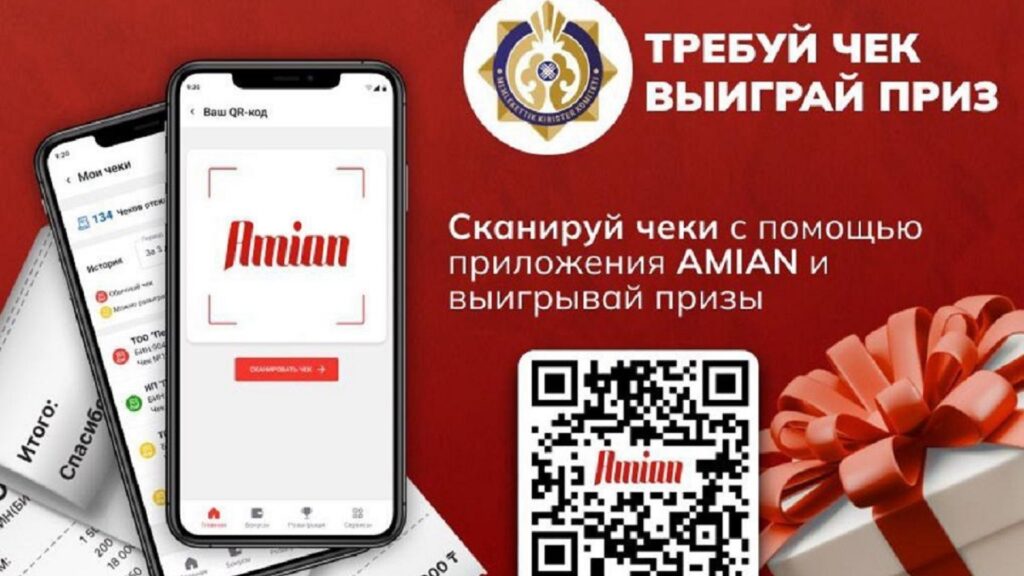 Розыгрыш от налоговой