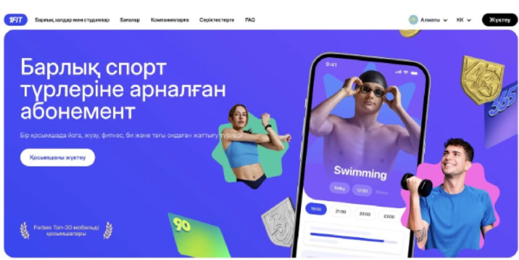 Иллюстрация — Истории успеха казахстанских стартапов и инновационной системы Казахстана