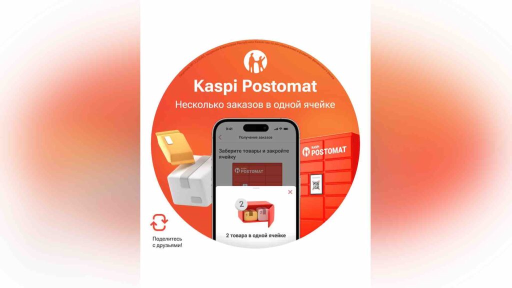 Источник: Kaspi.kz